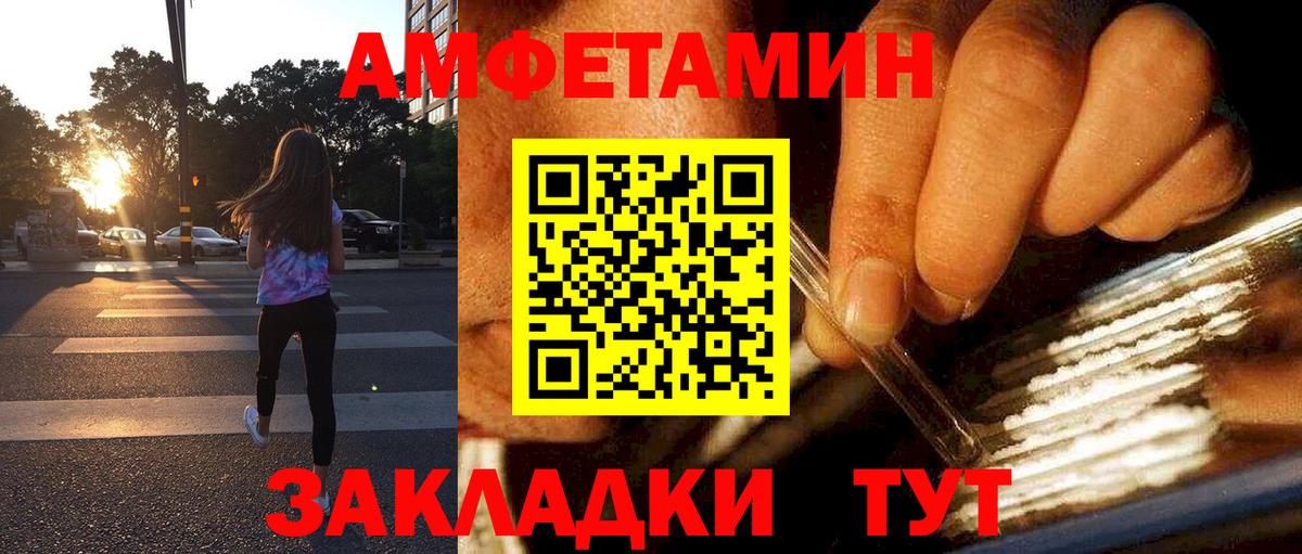 АМФ  Вход с VPN  Кандалакша  АМФЕТАМИН 97% 
