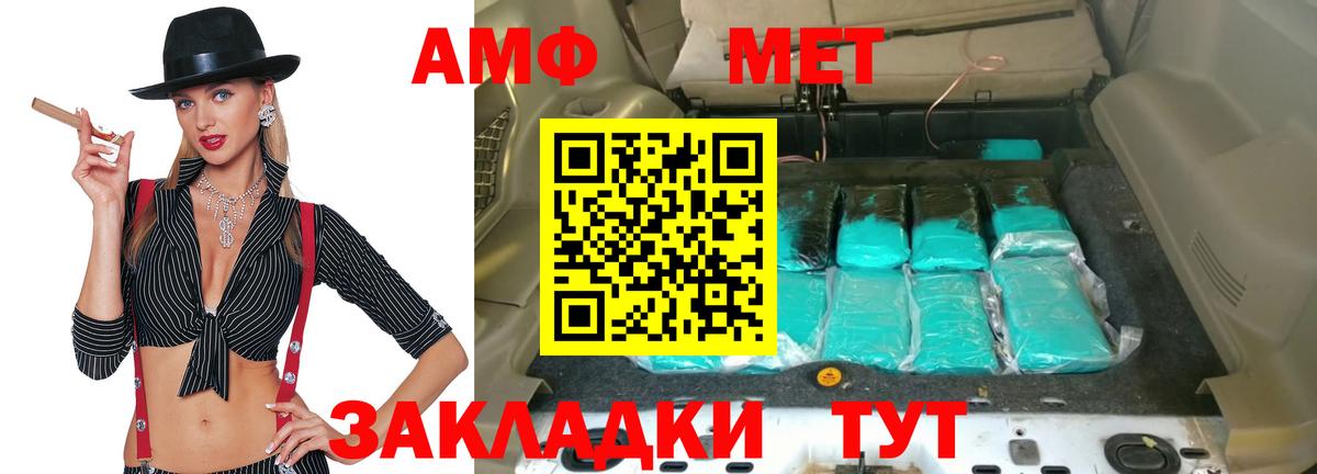 АМФ Premium Кандалакша