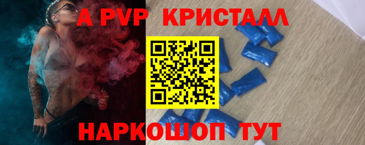 Alfa_PVP мука Кандалакша