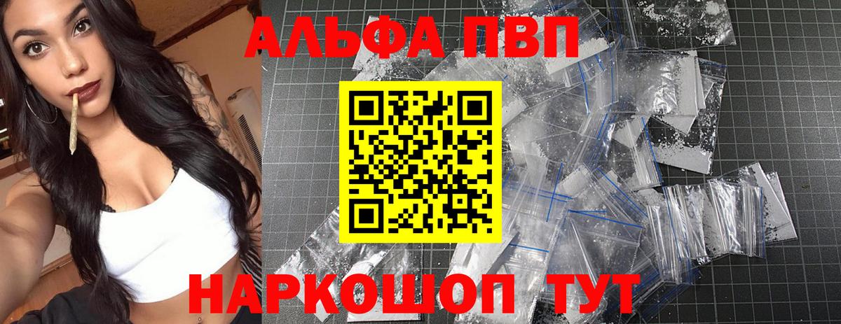 A-PVP Crystall  APVP мука  Кандалакша  Вход с VPN 