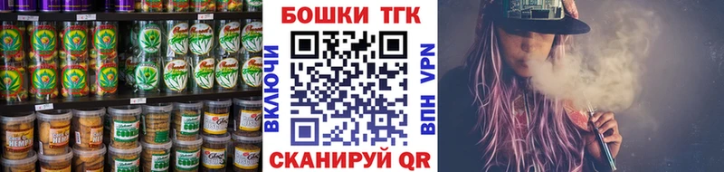 Печенье с ТГК марихуана  наркота  Кандалакша 