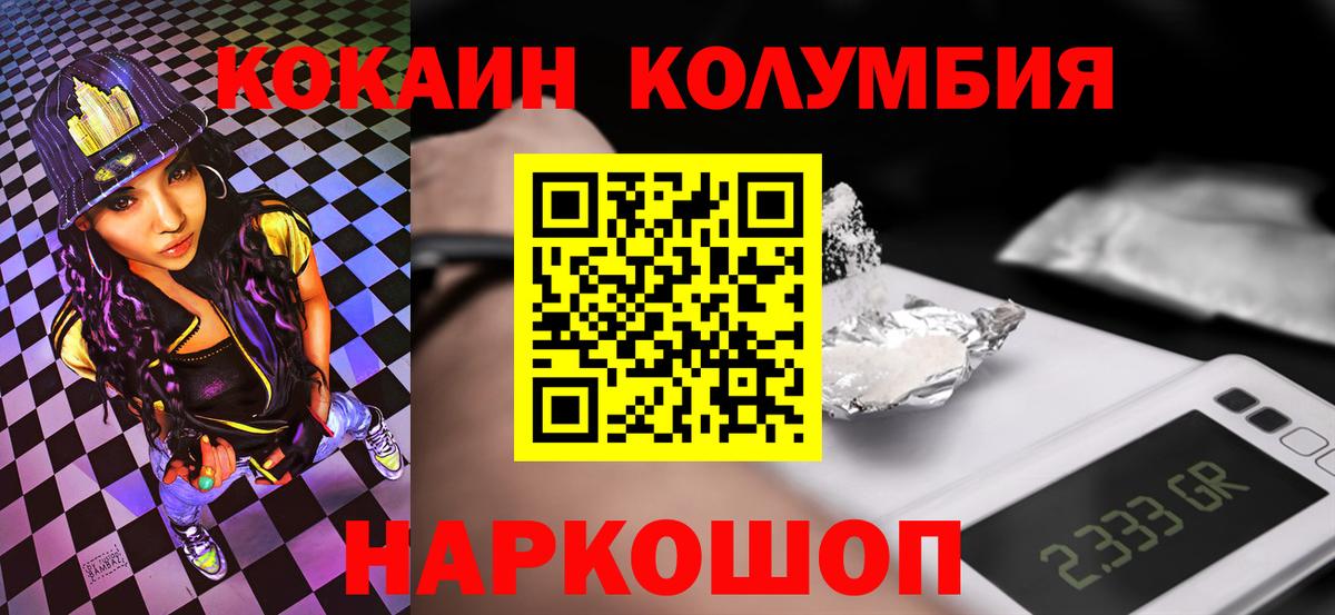Кокаин Fish Scale  Вход с VPN  Кандалакша  COCAIN 99% 