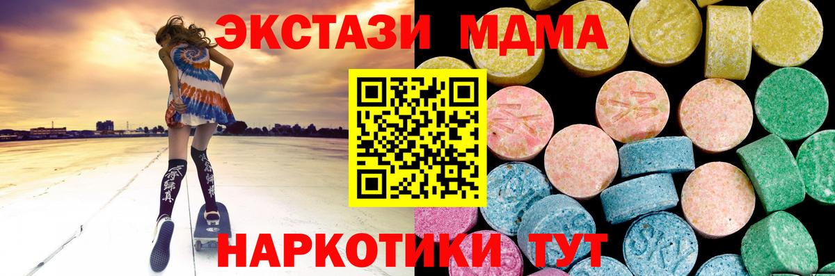 Кандалакша  ЭКСТАЗИ 300 mg  omg зеркало  Вход с VPN  ЭКСТАЗИ 