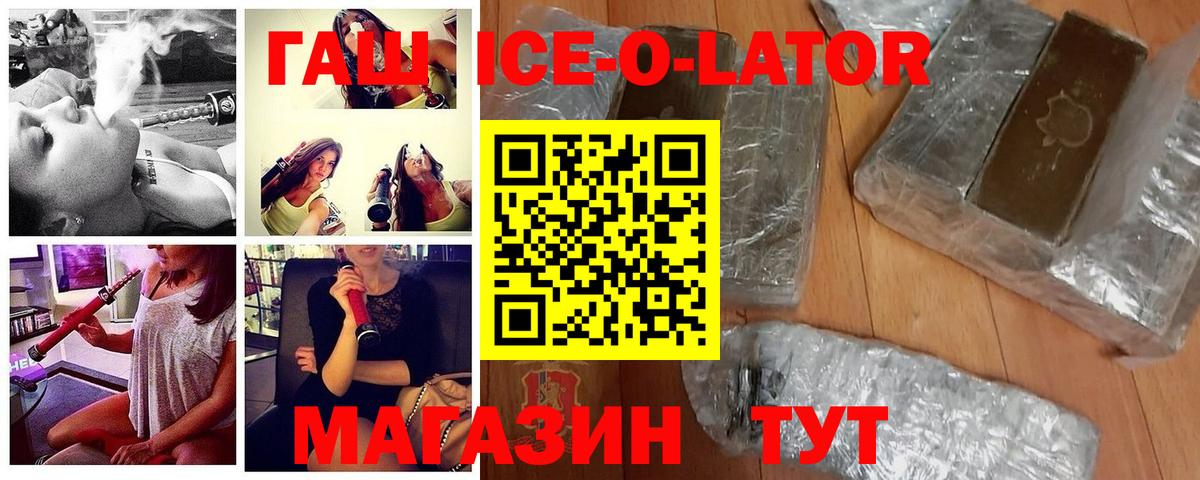 Гашиш  Кандалакша  ГАШИШ ice o lator  Гашиш 40% ТГК 