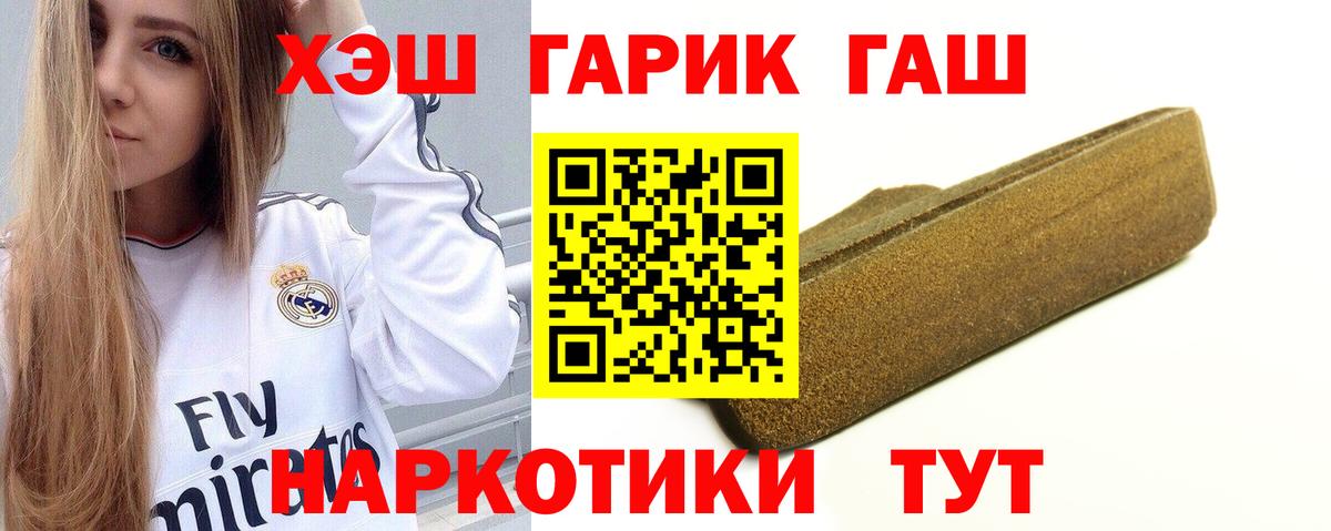 ГАШИШ ice o lator Кандалакша