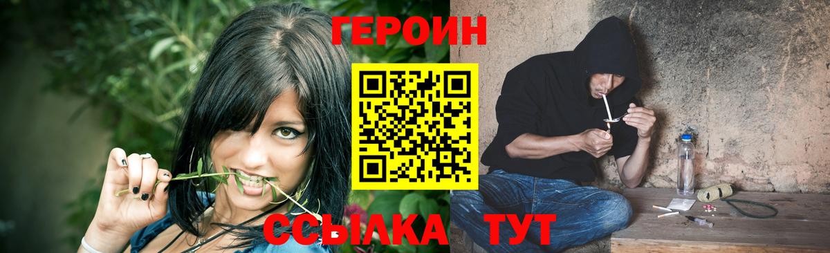 ГЕРОИН  Кандалакша  Героин белый 