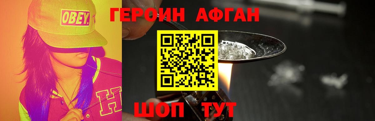 Кандалакша  ГЕРОИН белый  Героин  Вход с VPN 