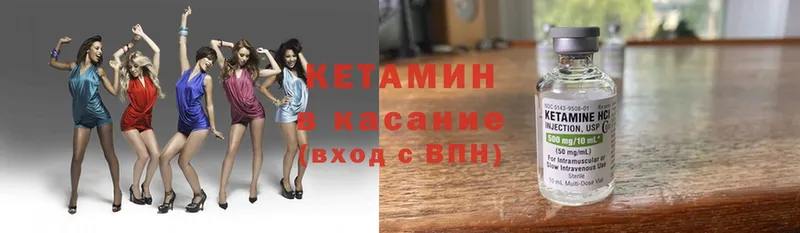 КЕТАМИН ketamine  Кандалакша 