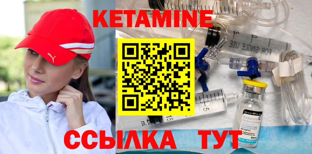 КЕТАМИН ketamine Кандалакша