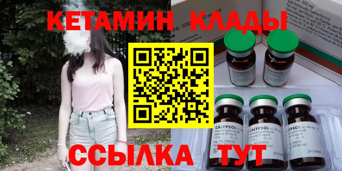 Кандалакша  Кетамин VHQ  Вход с VPN  КЕТАМИН ketamine 