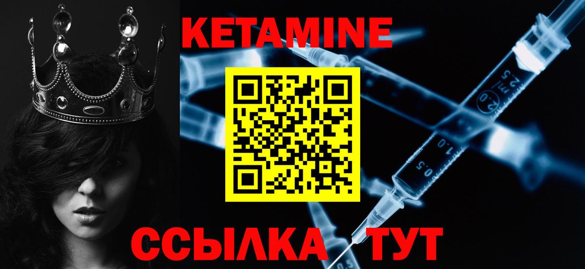 КЕТАМИН VHQ  мега   КЕТАМИН ketamine  Кандалакша 