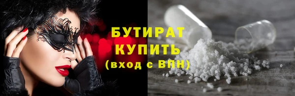 бутират Липки