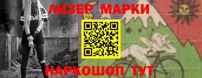 молекула духа Балаково