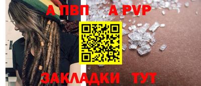 молекула духа Балаково