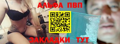 молекула духа Балаково