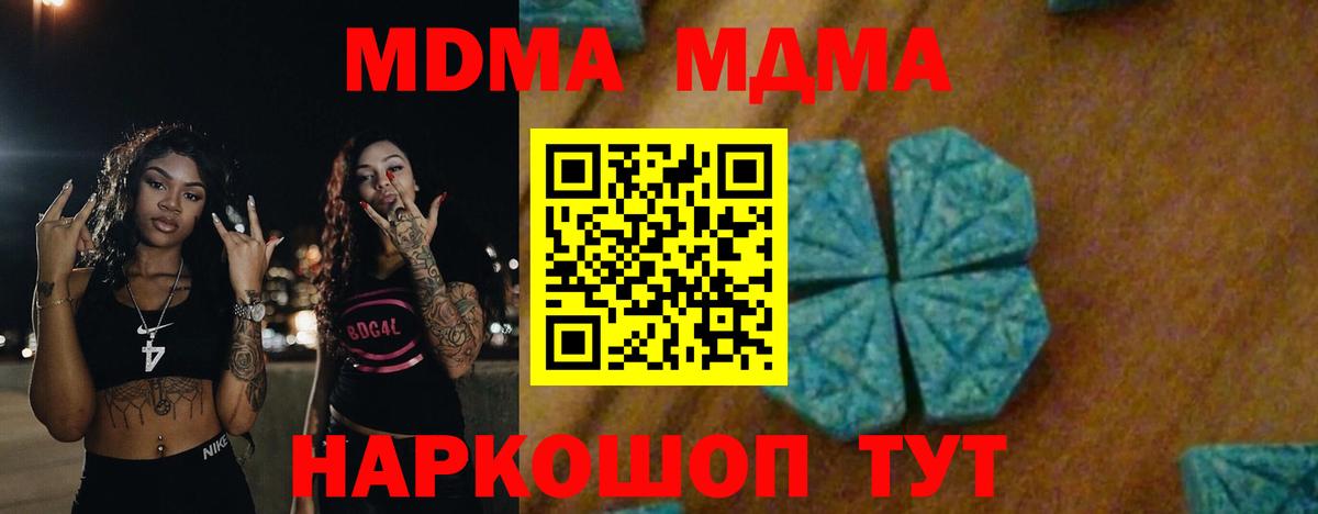 МДМА кристаллы  МДМА Molly  MDMA  Кандалакша 