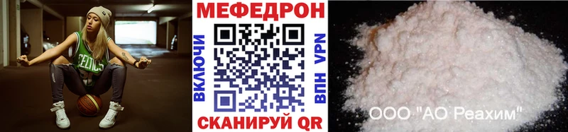 МЯУ-МЯУ мука  купить  цена  omg вход  Кандалакша 
