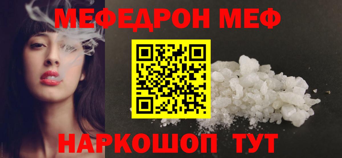 Меф мяу мяу  Кандалакша