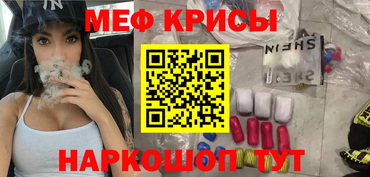 МЯУ-МЯУ  Кандалакша  Мефедрон  МЕФ mephedrone 