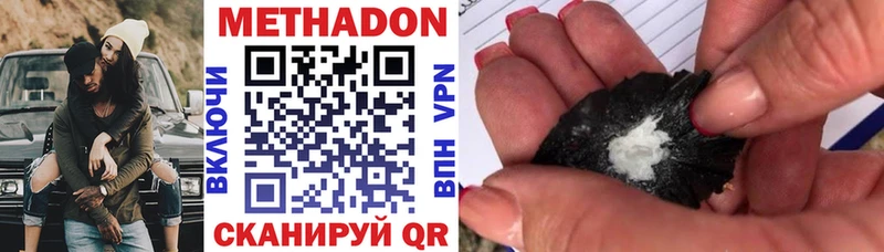 наркошоп  Кандалакша  Метадон VHQ 