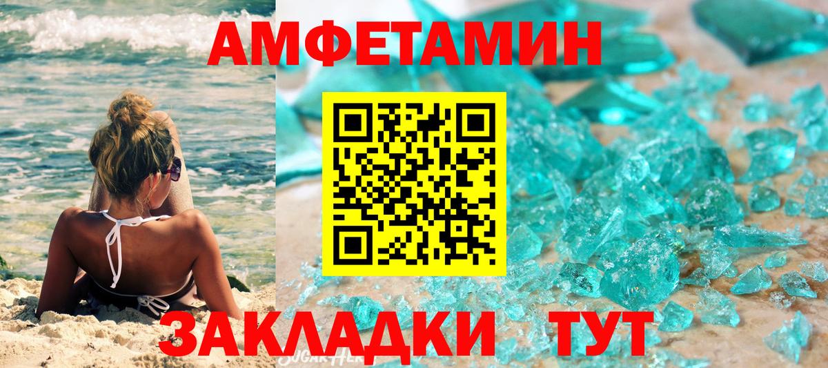 МЕТАМФЕТАМИН мет Кандалакша