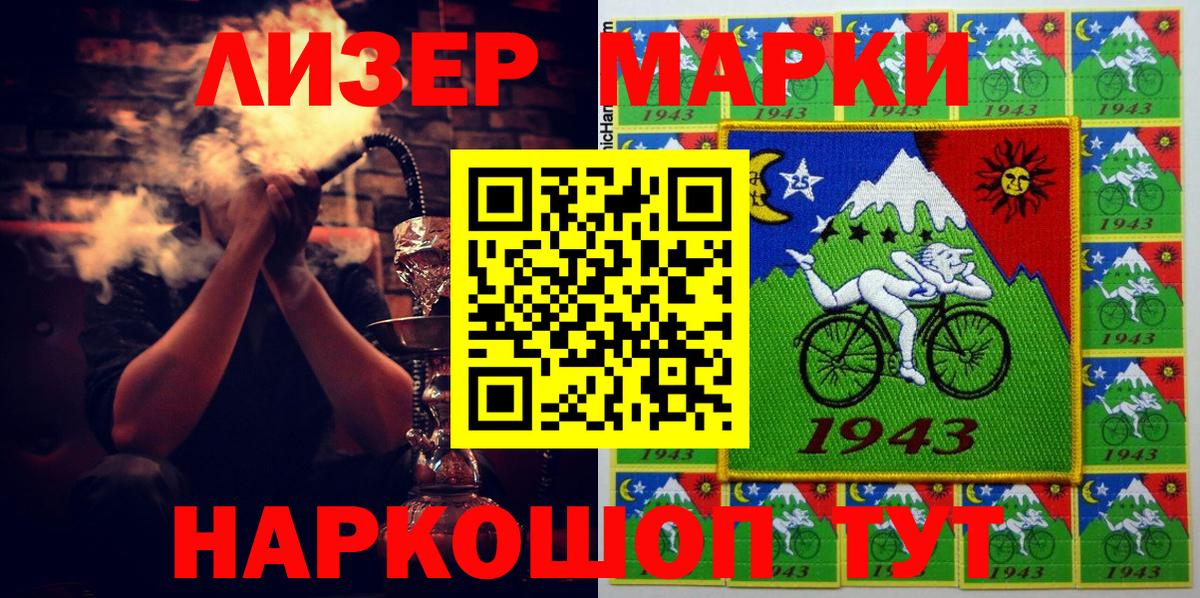 Марки NBOMe  Кандалакша  Марки NBOMe 1500мкг 