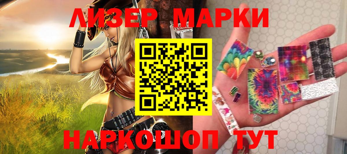 Наркотические марки 1,5мг Кандалакша