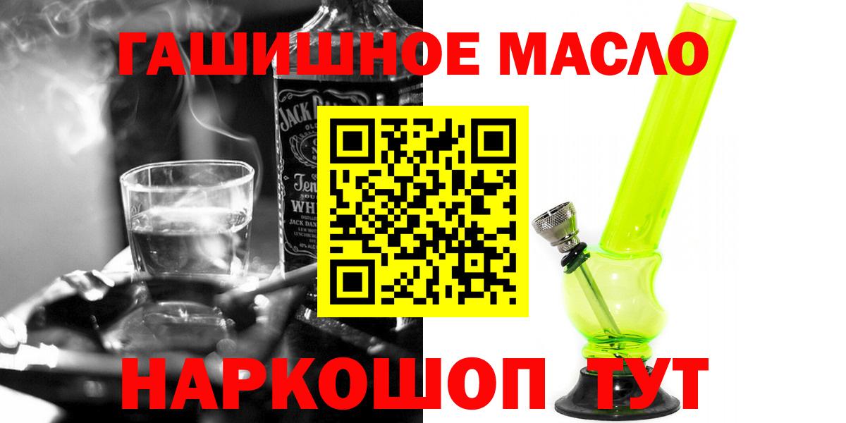 Дистиллят ТГК гашишное масло  блэк спрут маркетплейс  Кандалакша 