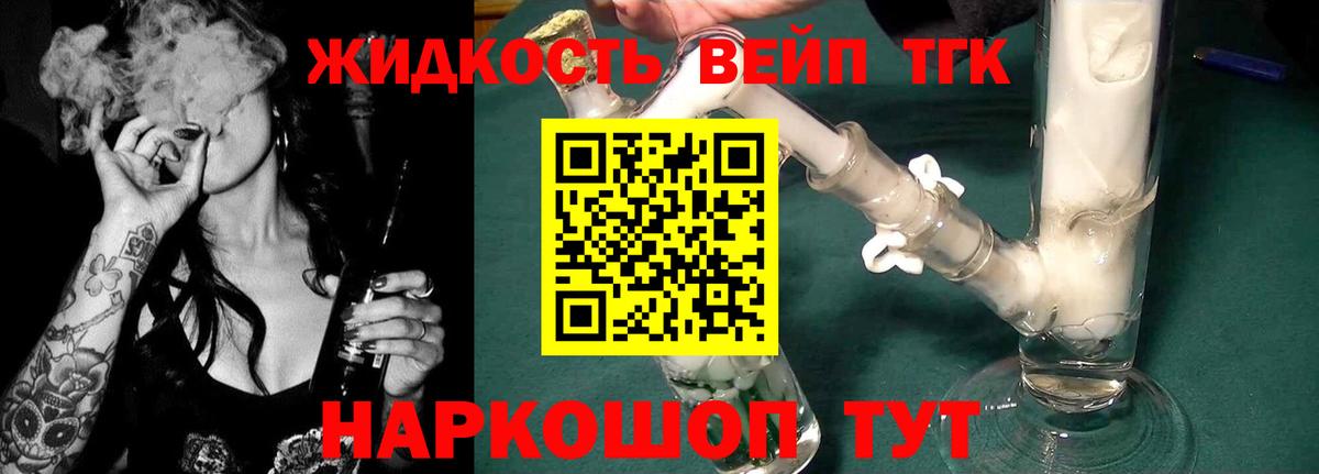 Дистиллят ТГК гашишное масло Кандалакша
